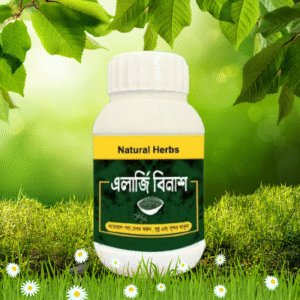 এলার্জি বিনাশ ১ ফাইল